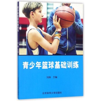 少儿篮球基本功训练计划表_1